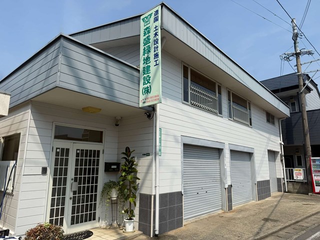 森盛緑地建設株式会社